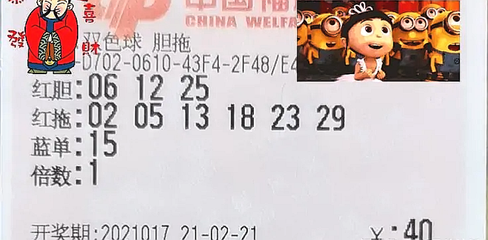 福彩双色球2021080期开奖结果揭晓，梦想与幸运的碰撞
