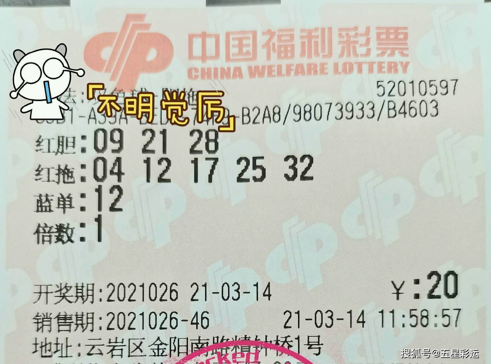 福彩双色球开奖结果查询，9月26号揭晓的幸运数字