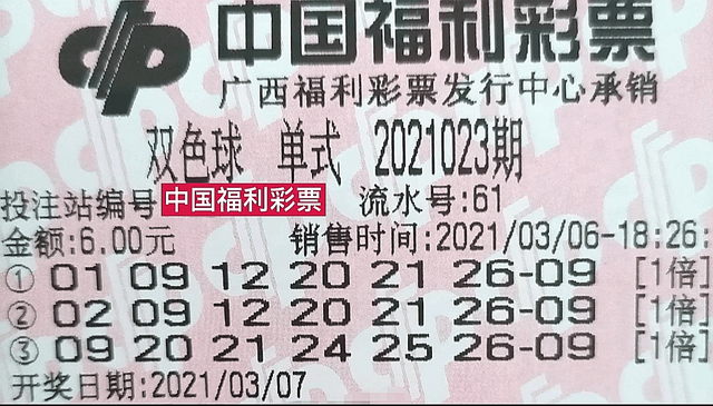 福彩双色球第18056期开奖结果揭晓，梦想与幸运的碰撞