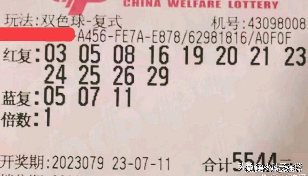福彩双色球18024期开奖结果揭晓，梦想与幸运的碰撞