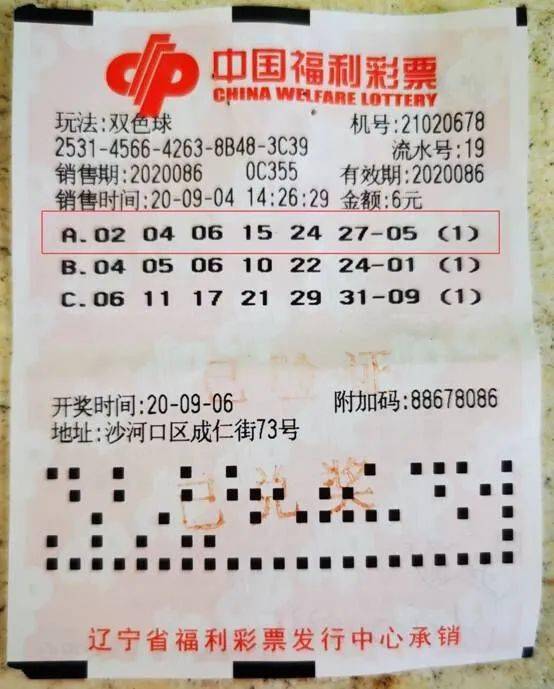福彩双色球第71期开奖结果揭晓，幸运数字照亮梦想之路