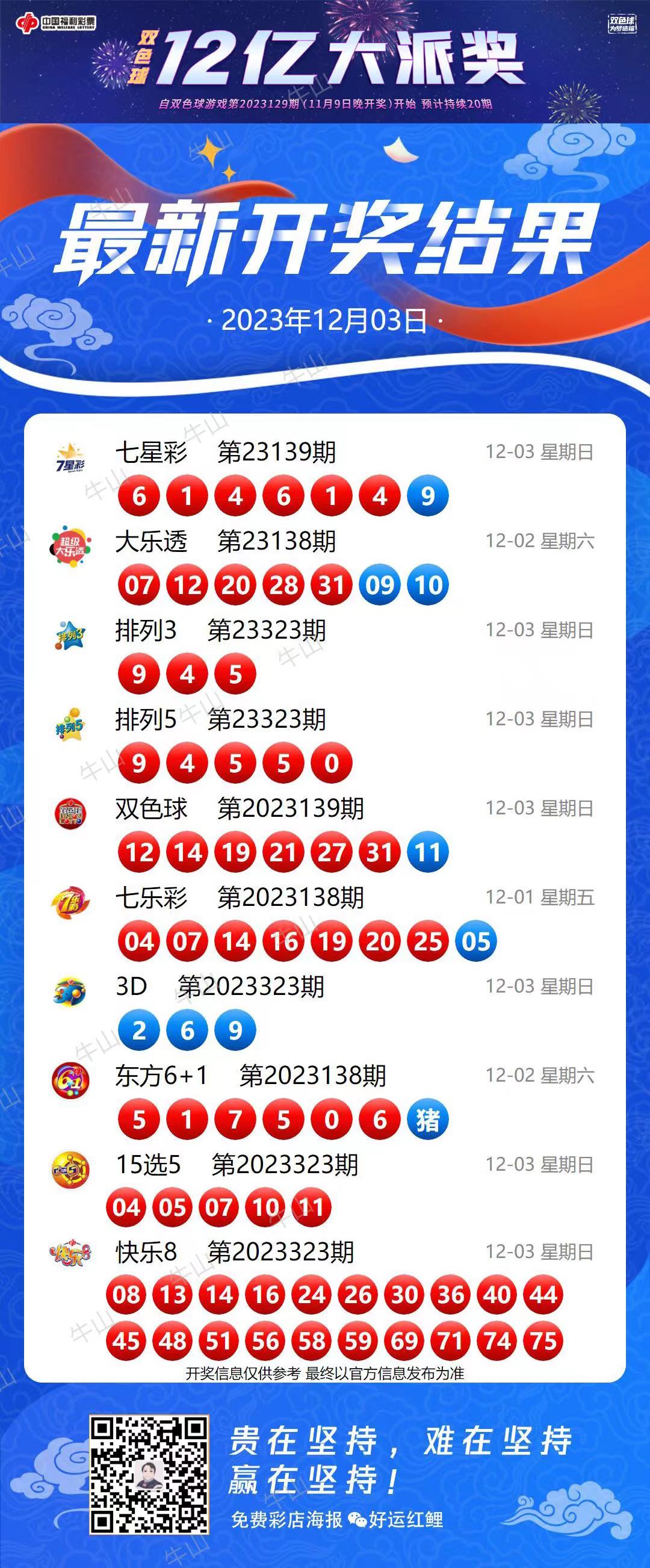 今晚开奖，揭秘9的神秘魅力