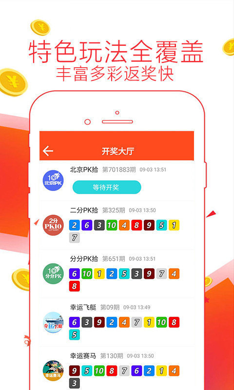 体彩排列三开奖结果直播视频，揭秘数字背后的幸运时刻