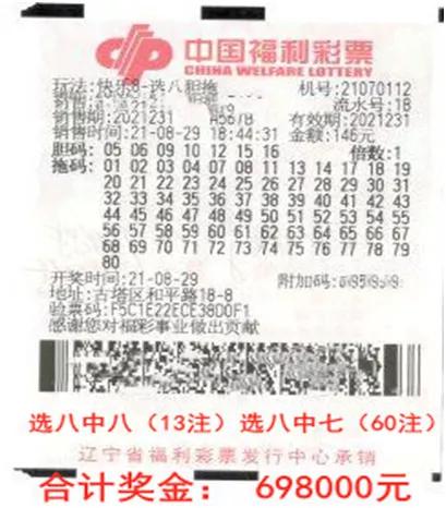 快乐八选十胆拖玩法，解锁彩票新体验的智慧之选
