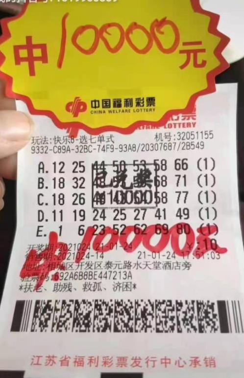 快乐8，解锁中奖查询的惊喜之旅