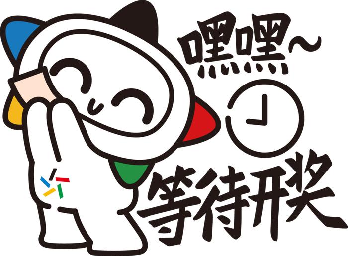 今晚体彩开奖号码揭秘，理性购彩，享受过程