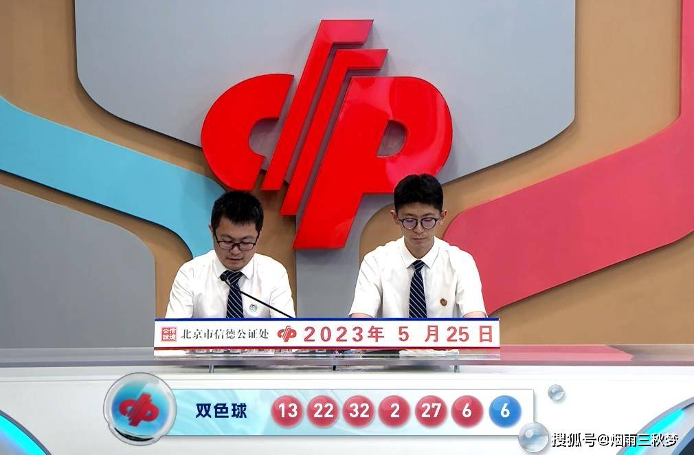 探秘双色球2007025，历史中的幸运数字与彩民心声