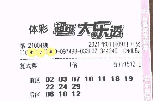 大乐透2013027，一次幸运的邂逅与人生启示