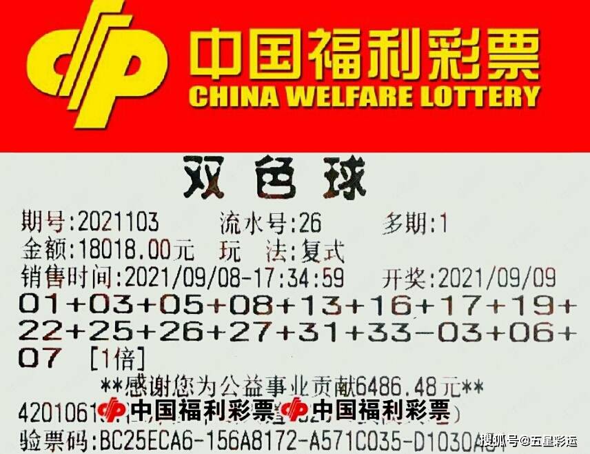 揭秘双色球2022055期福彩开奖号码，幸运之光的闪耀时刻