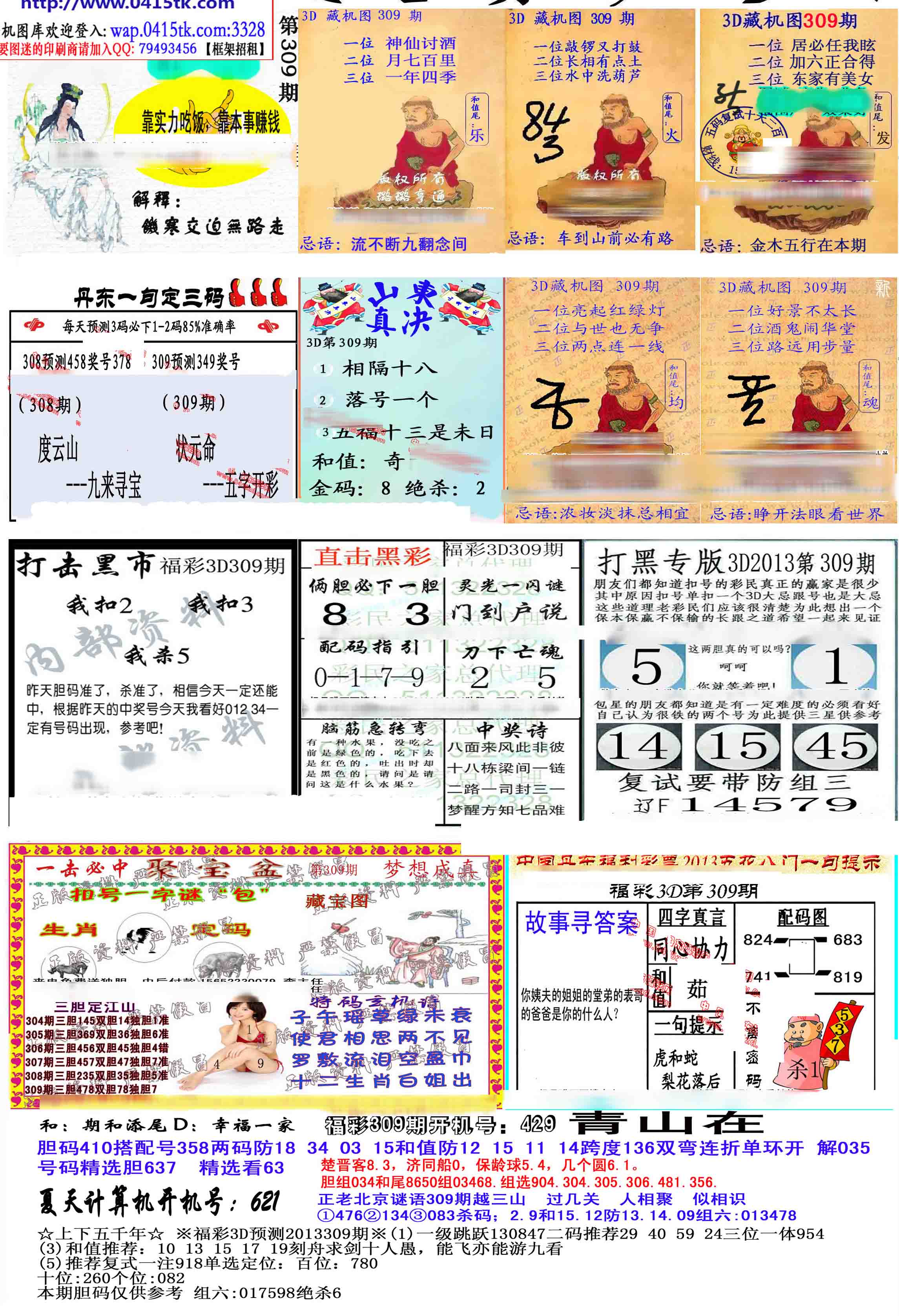 揭秘布衣神算3D字谜图，古老智慧与现代科技的奇妙碰撞