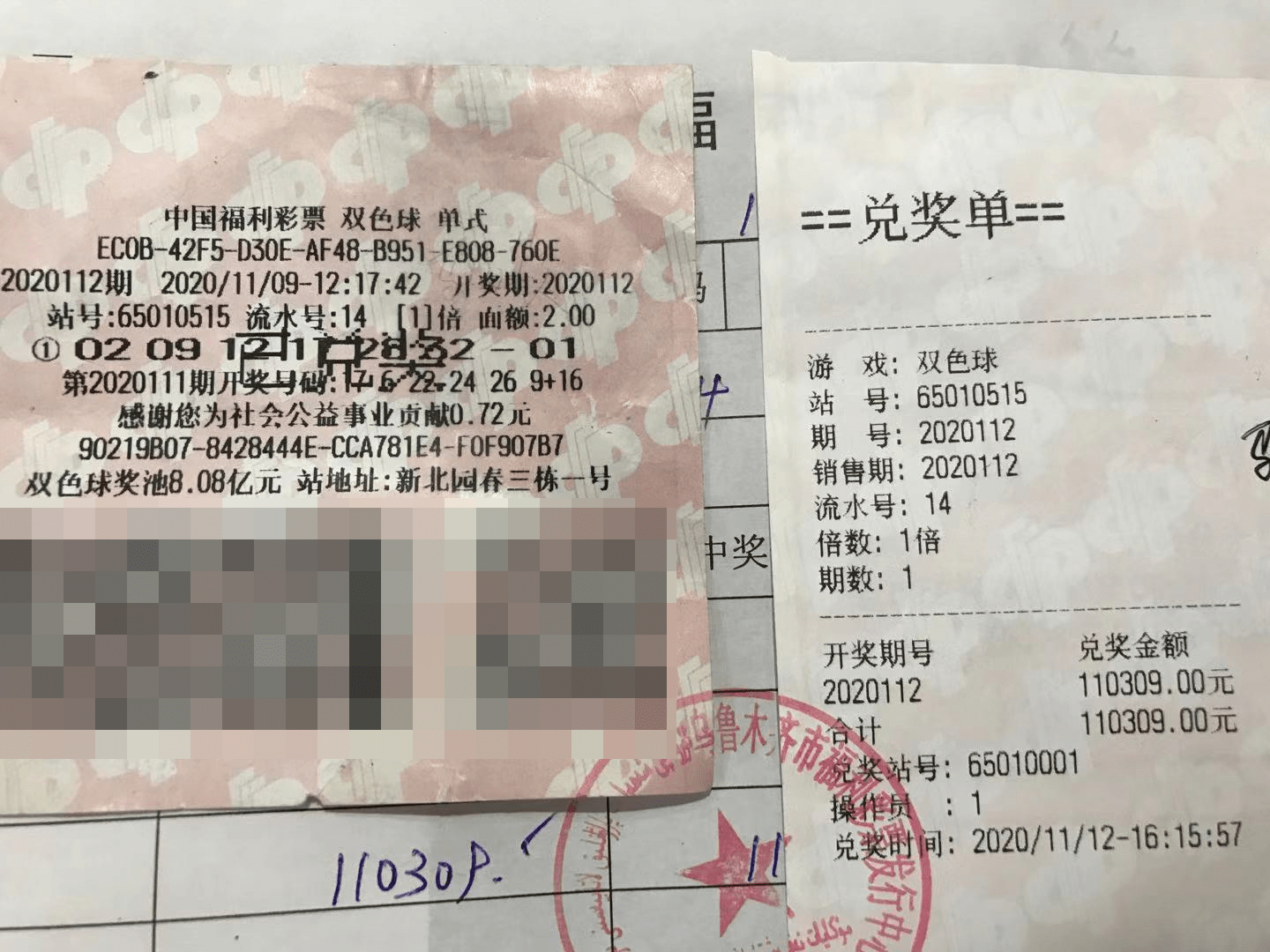 P62中奖号码的奥秘与理性购彩指南