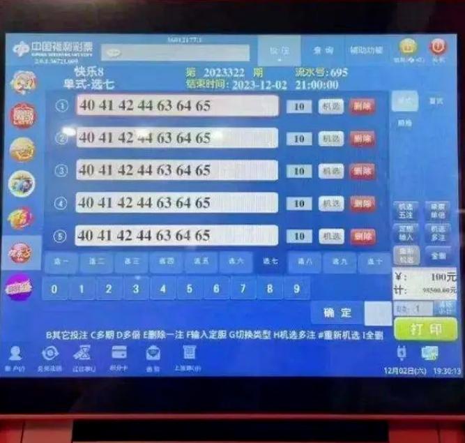 中国福彩3D预测，理性购彩，享受生活乐趣