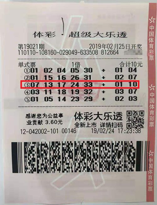 澳门六开彩开奖结果最新消息揭秘，理性看待彩票，享受生活乐趣