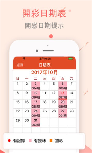 澳门六星天天彩官网365天开奖结果最新预测，理性看待彩票与娱乐