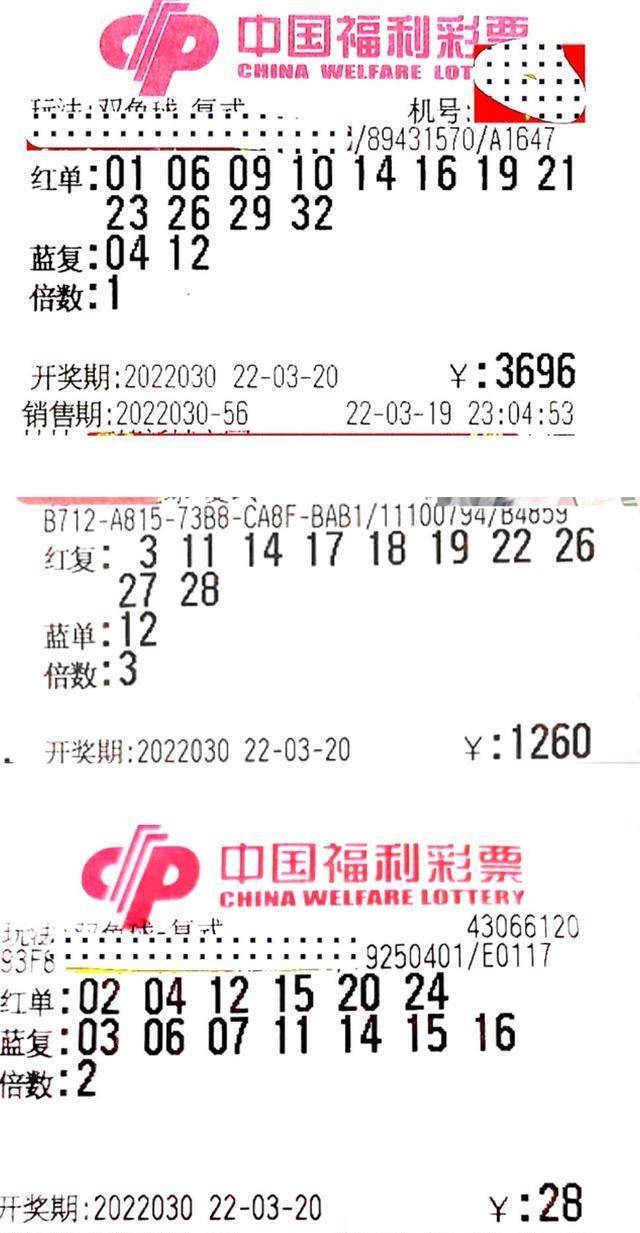 澳门六星彩资料8点30期开奖结果最新，揭秘与理性分析