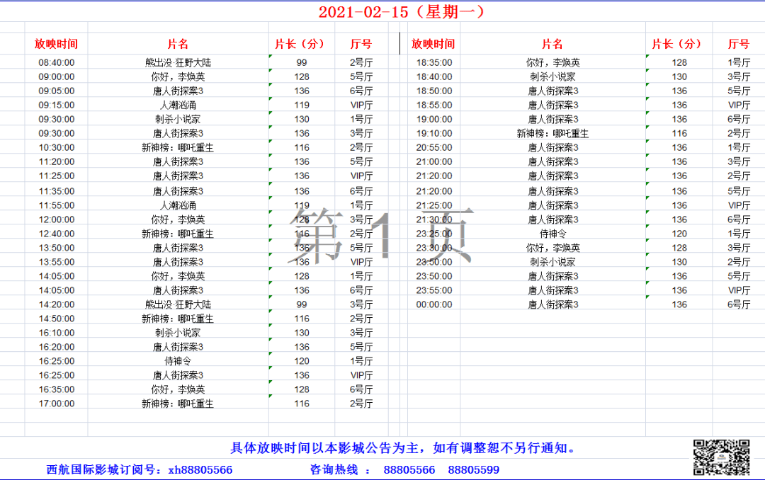 澳门六星彩开奖图库记录最新302期汇总表