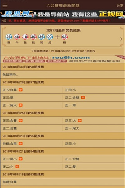 澳门六星彩，历史开奖记录与最新预测分析
