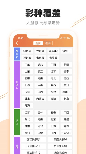 澳门六星彩最新开奖号码查询结果，揭秘幸运数字的奥秘