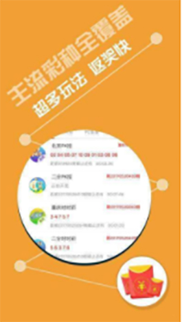 澳门六星彩 第30页