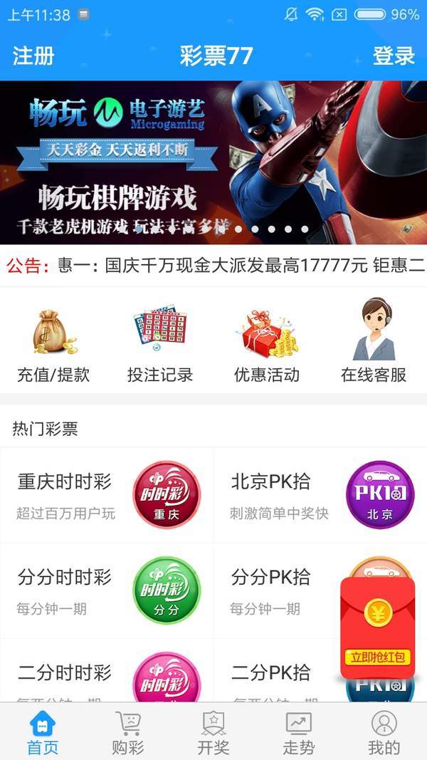 澳门六星彩开奖号码查询，便捷服务与价格透明