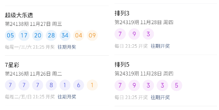 澳门六星彩今日开奖号码查询，揭秘最新开奖结果及时间