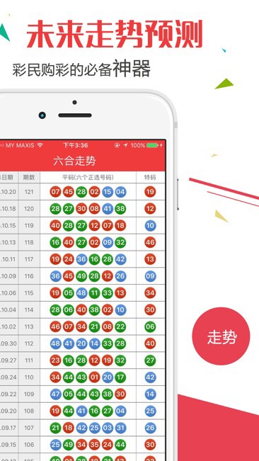 澳门六星彩 第23页