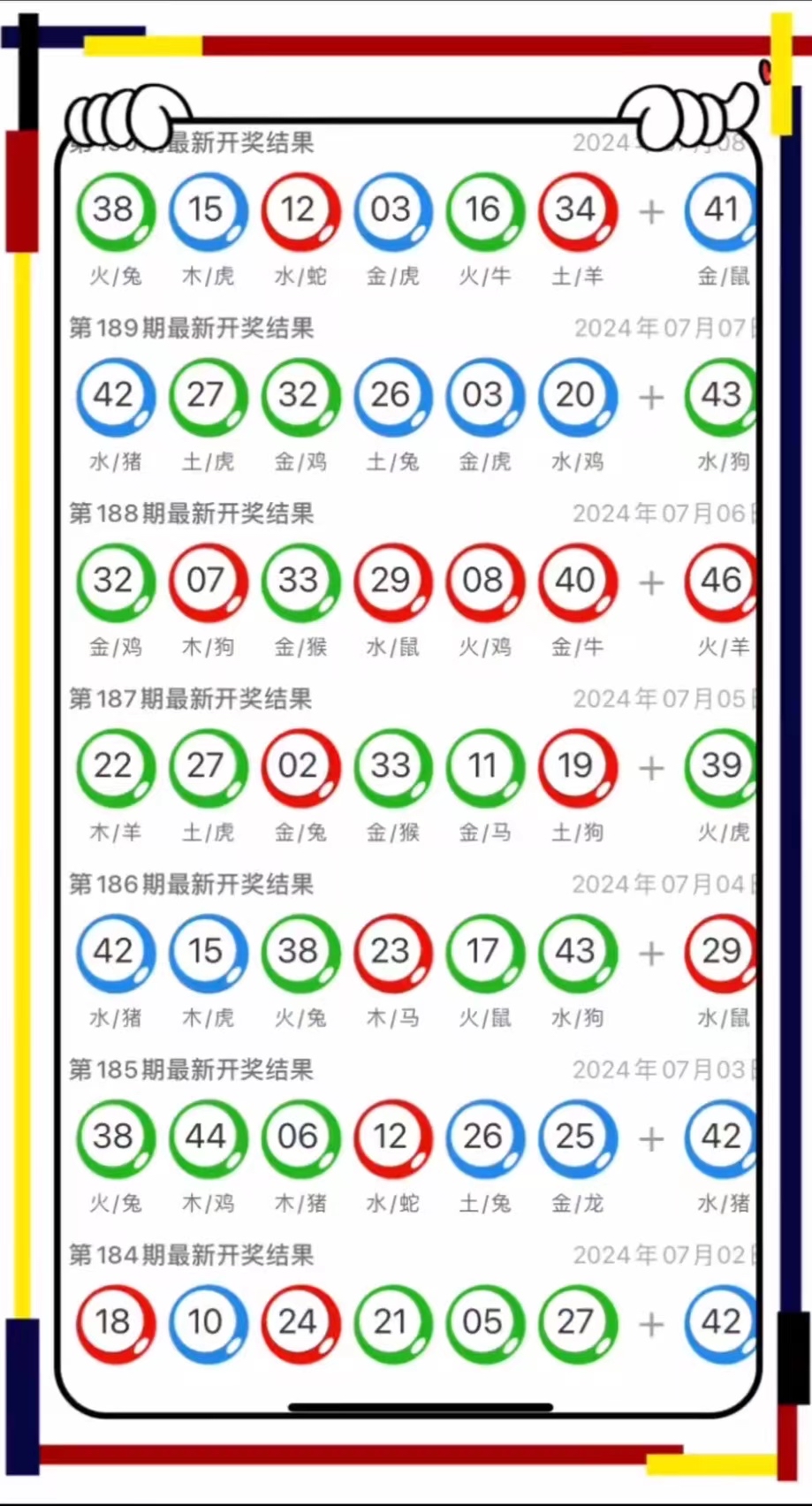 澳门六星彩开奖号码查询，最新消息与实用指南
