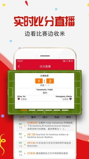 澳门六星彩 第22页