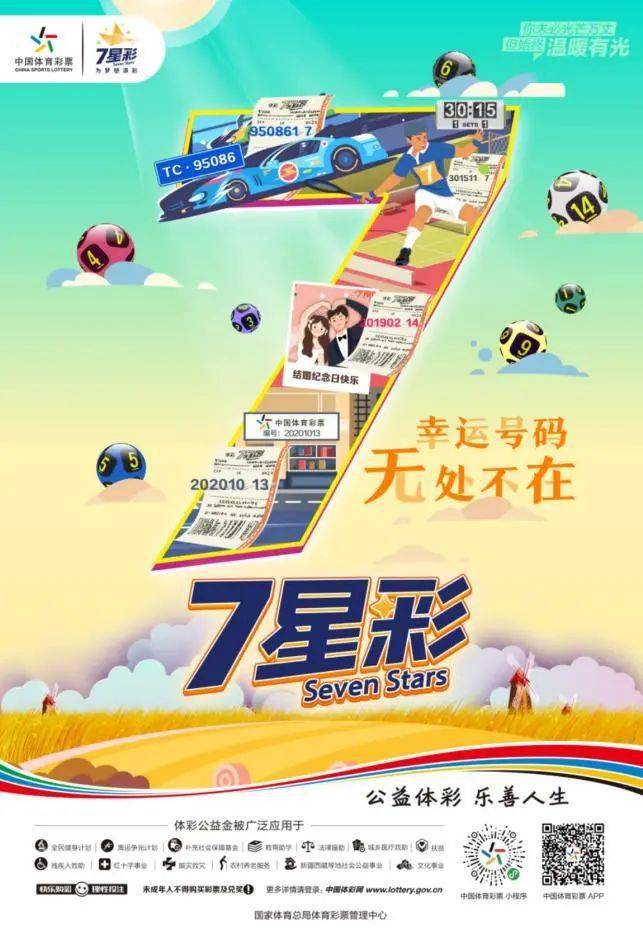今日开奖