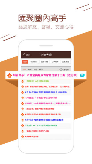 澳门六星彩天天开奖结果查询网官方下载，安全、便捷的投注新体验