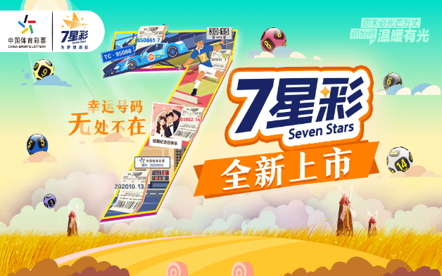 澳门六星彩，每日开奖的魅力与期待