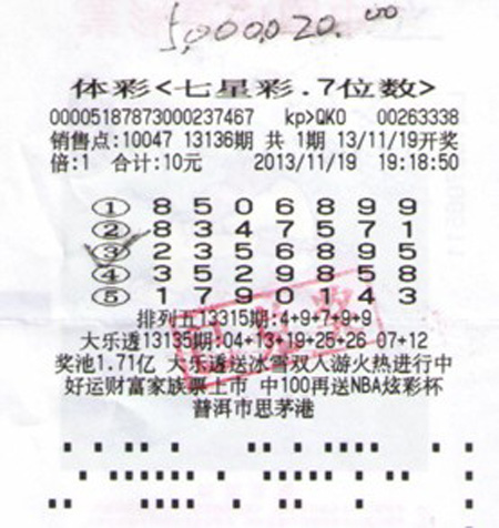 澳门六星彩天天开奖结果7373期最新消息今日揭晓，彩民热议与期待