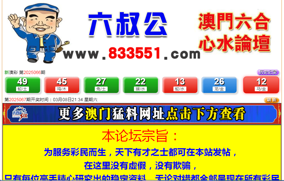 澳门六星彩，86期开奖情况深度解析与最新动态