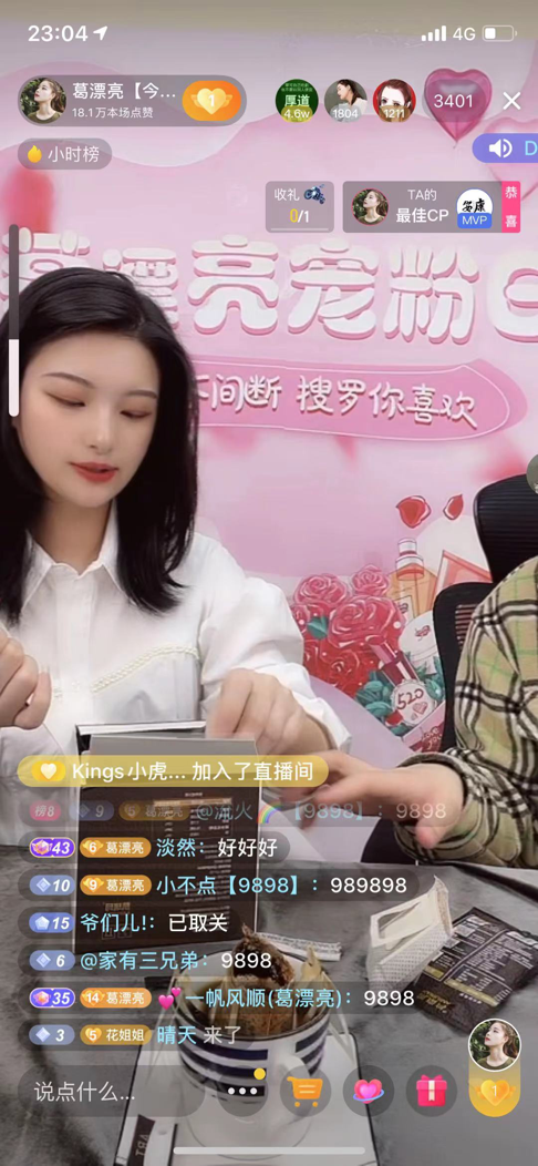 澳门六星彩，今晚开奖直播视频的精彩瞬间与数字魅力