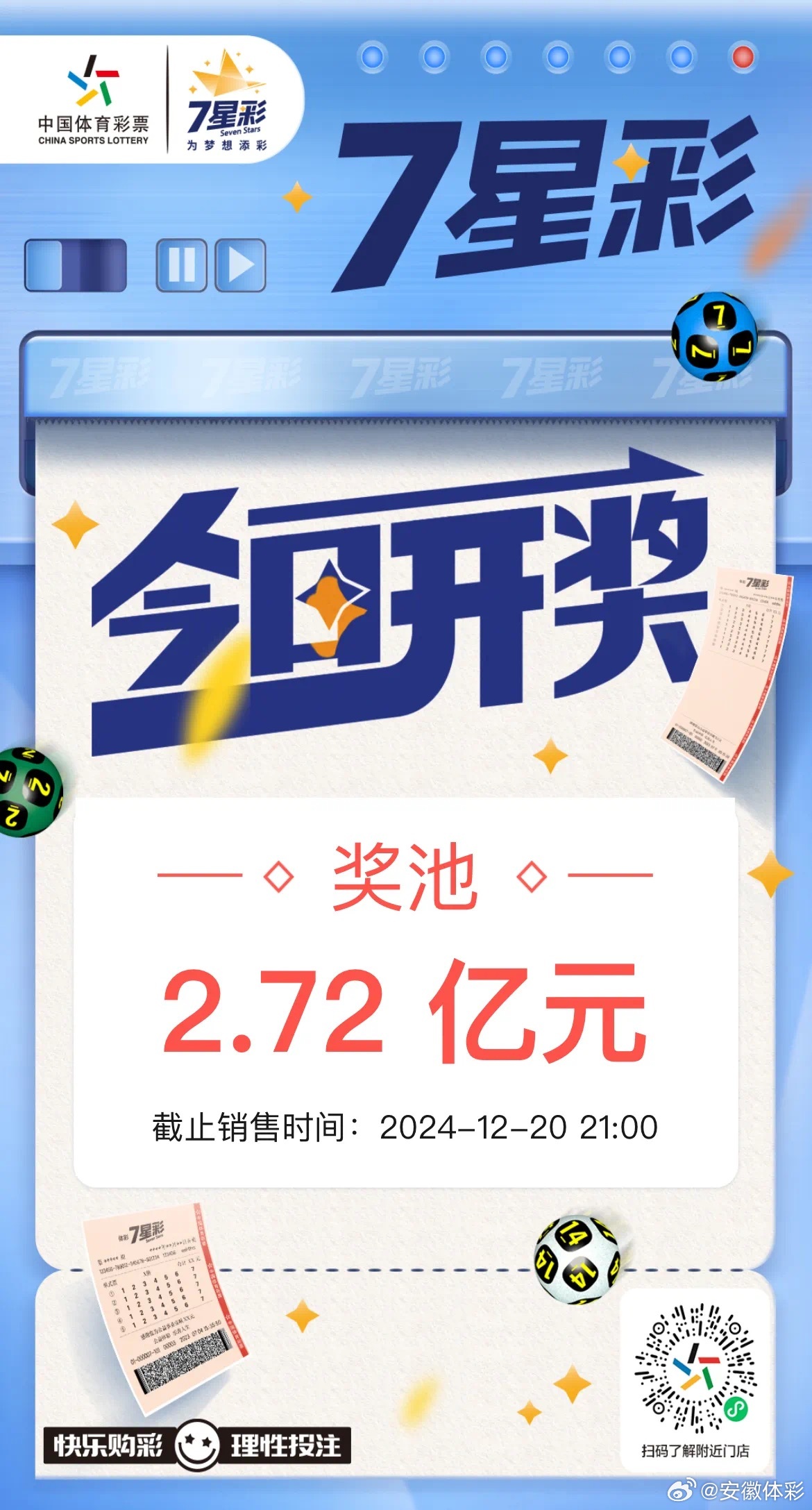 澳门六星彩天天开奖2022年129期最新消息，揭秘与展望