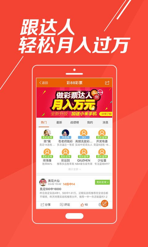 澳门六星彩天天开奖结果094期深度解析与最新查询指南