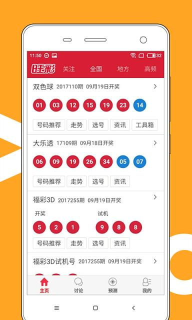 澳门六星彩天天开奖结果011期开奖号码查询全攻略