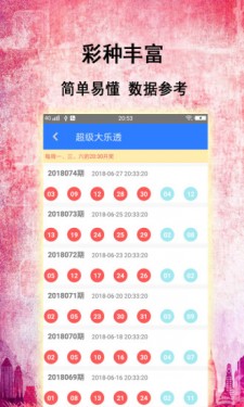 澳门六星彩天天开奖结果011期最新查询，揭秘背后的数字游戏与理性投注