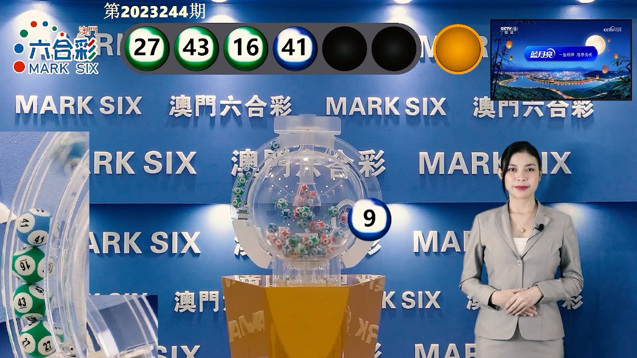 澳门六星彩，历史开奖记录与一般大小顺序的深度解析