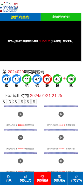 澳门六星彩历史开奖记录一百期结果深度解析