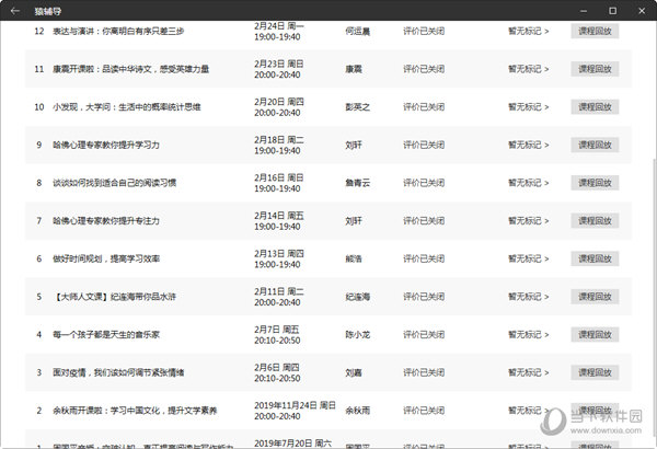 澳门六星彩 第8页