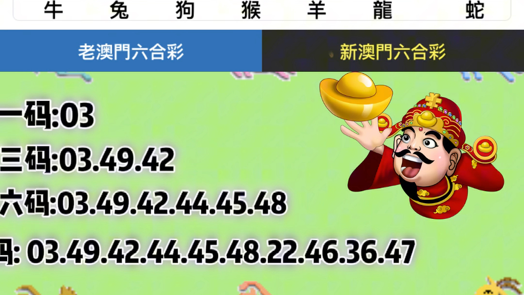 澳门六星彩历史开奖记录一百期结果最新分析