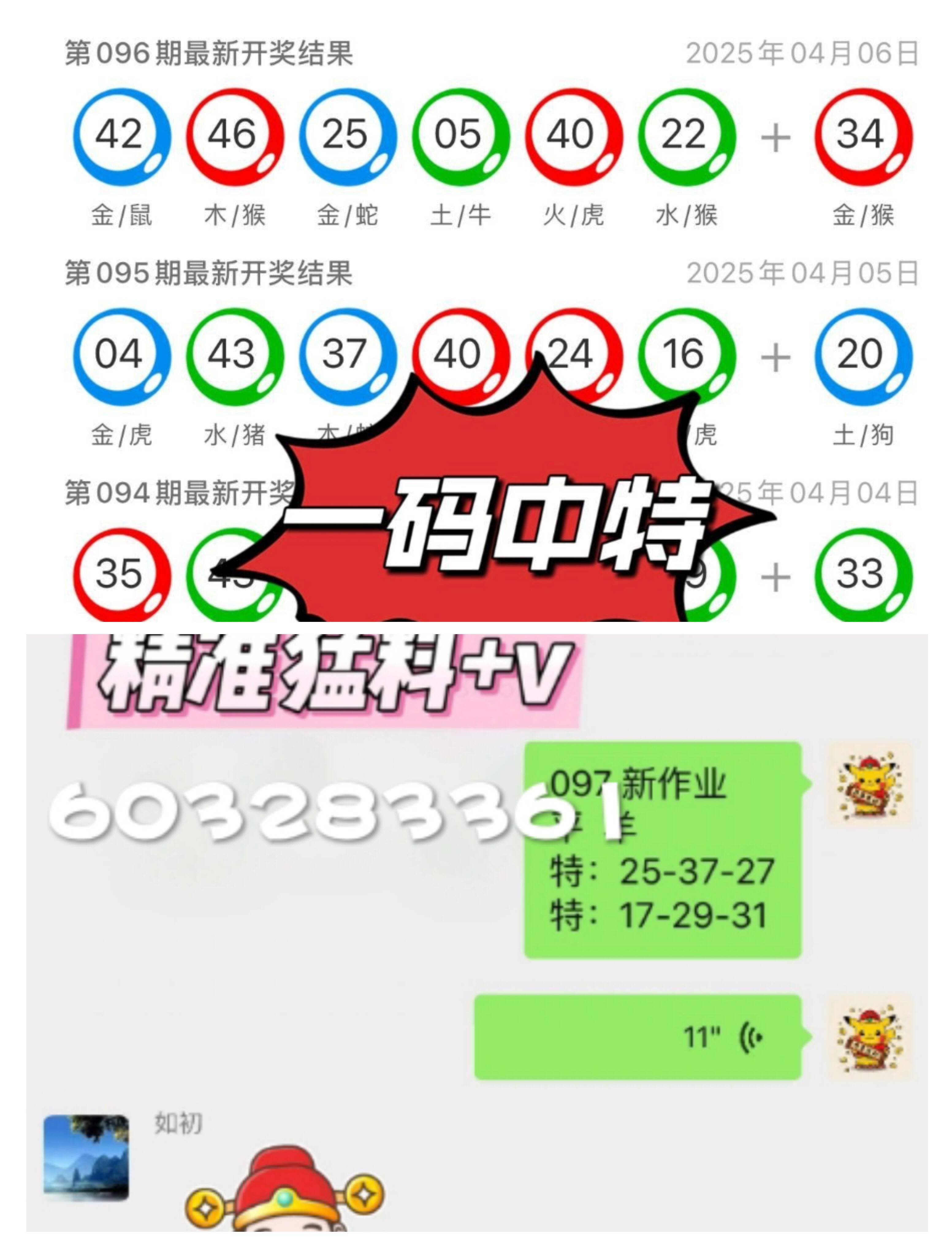 澳门六星彩历史开奖记录一百期深度解析与查询结果