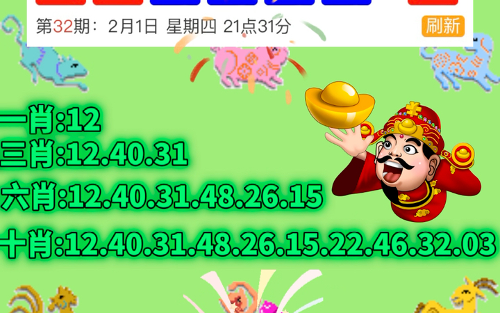 澳门六星彩 第7页