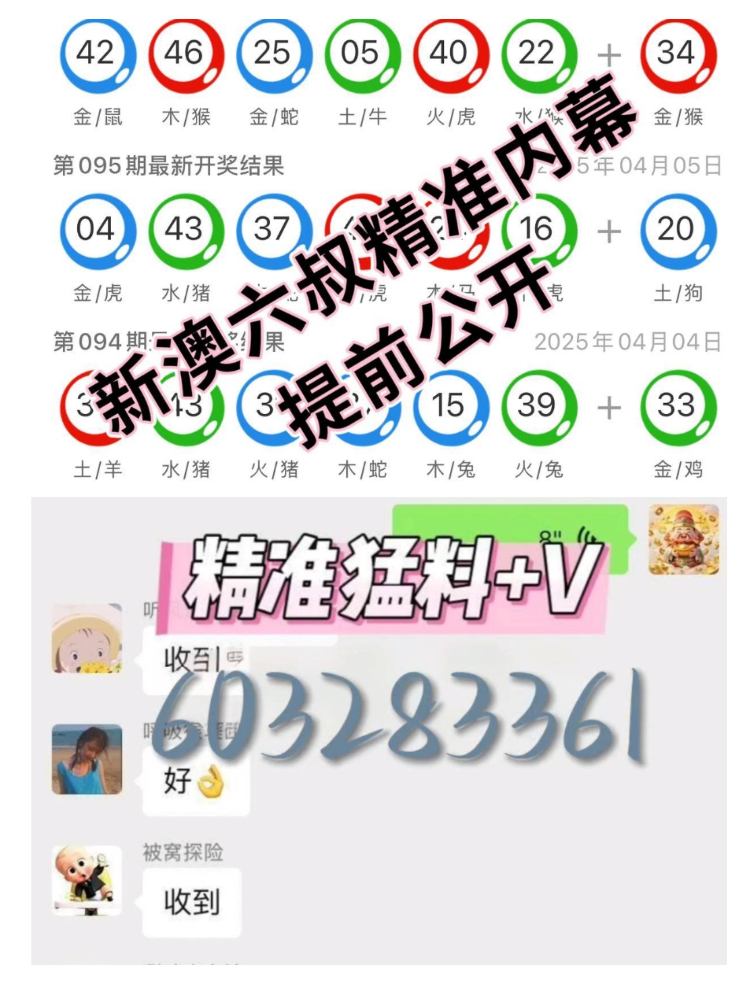 历史开奖记录
