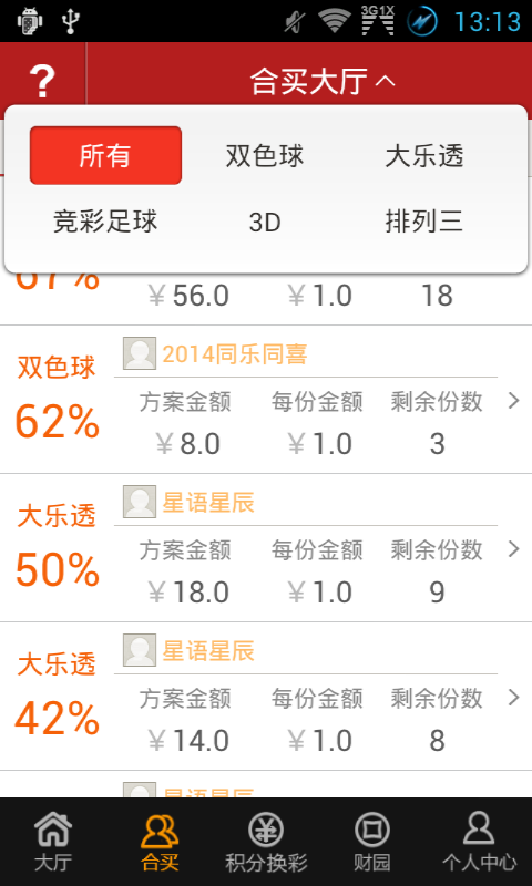 澳门六星彩综合资料汇总最新，揭秘中奖秘籍与趋势分析