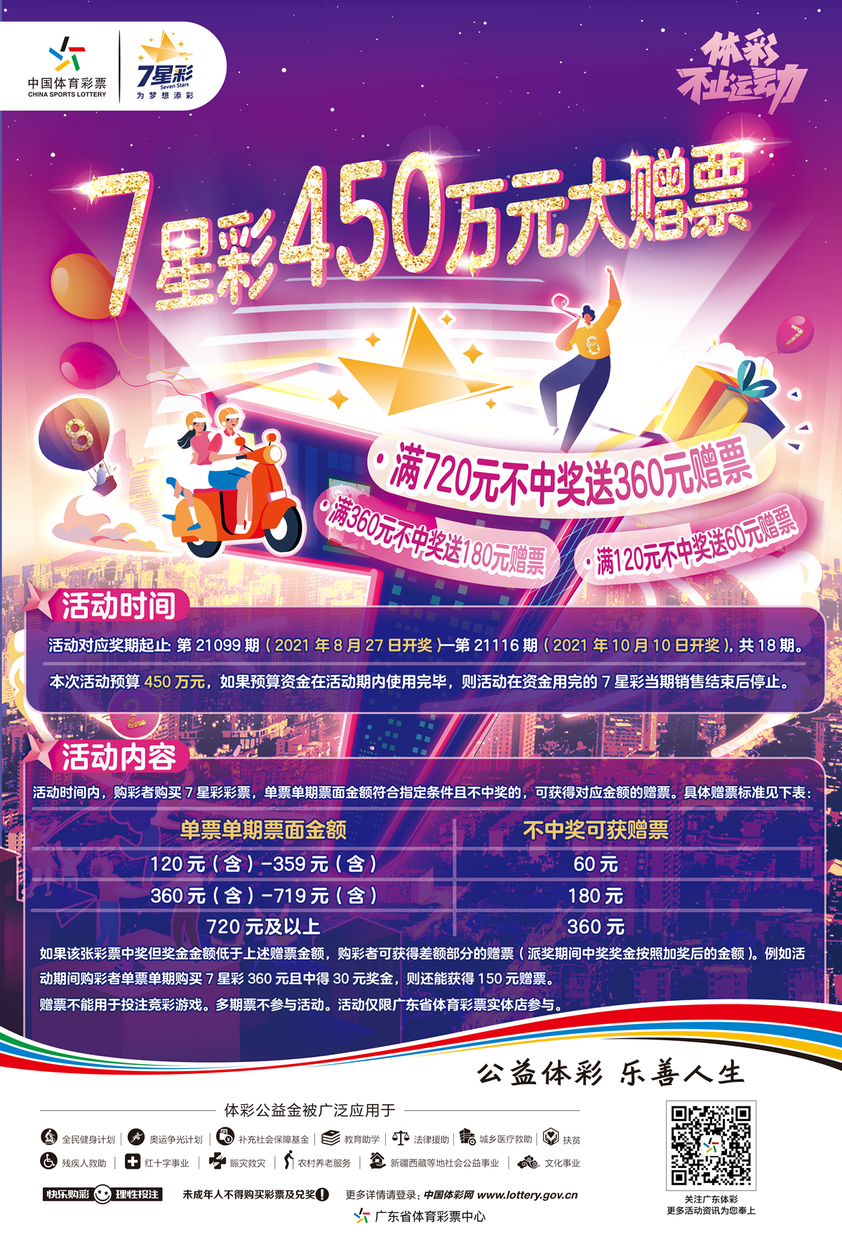 澳门六星彩9点05分开奖结果揭秘，一场视觉与惊喜的盛宴