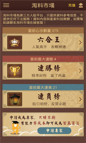 澳门六星彩9点05分最新消息揭秘，探寻幸运数字的奥秘