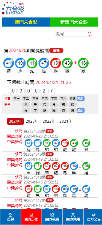 澳门六星彩9点05分最新消息揭秘，版本更新与玩法解析