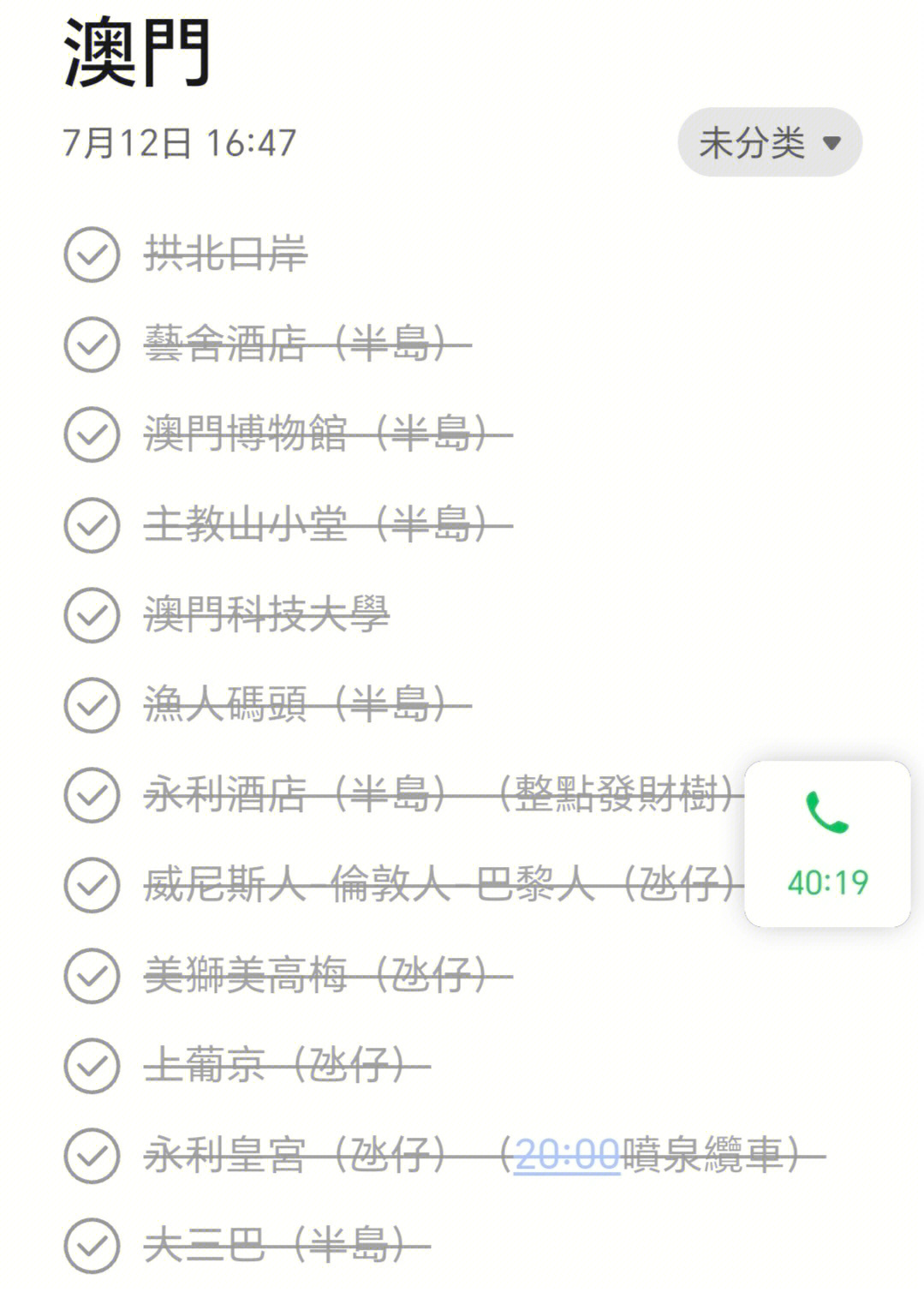 探索澳门六采资料，免费下载官方最新版中文版指南